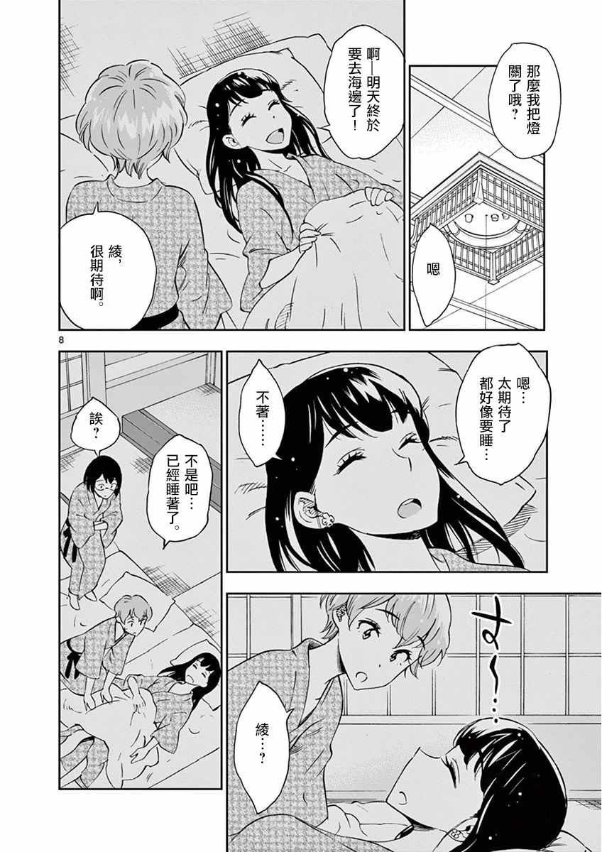 第24话