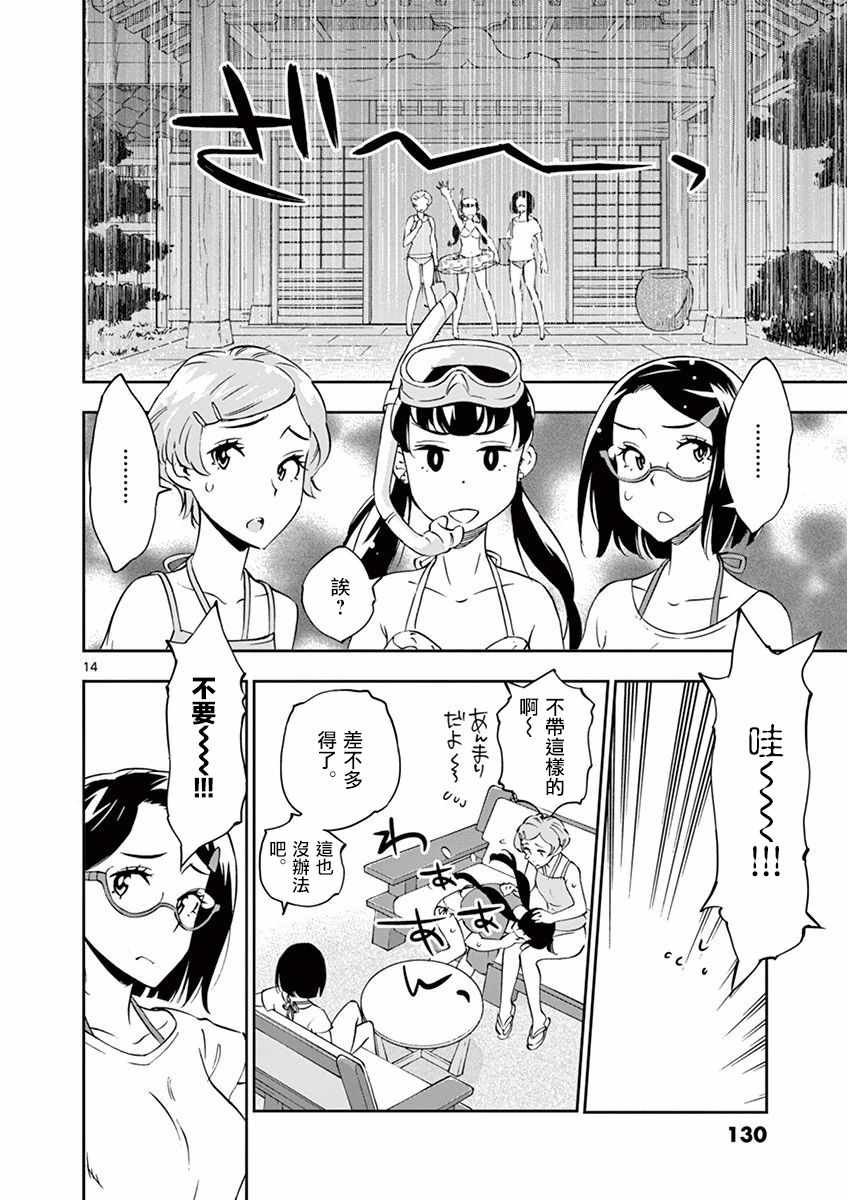 第24话