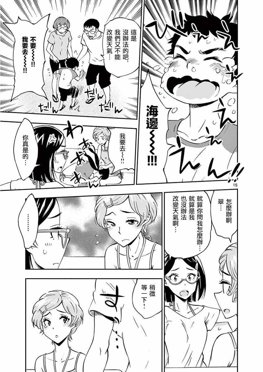 第24话