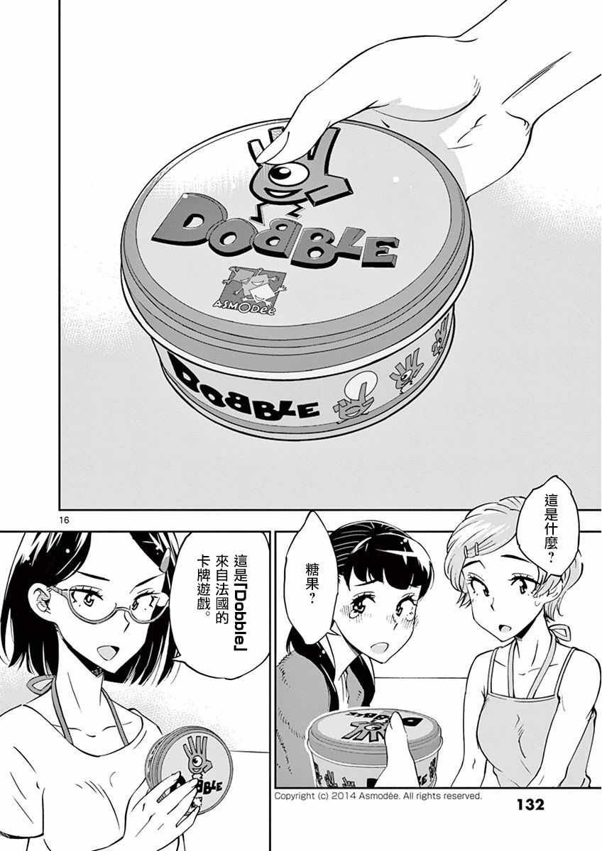 第24话