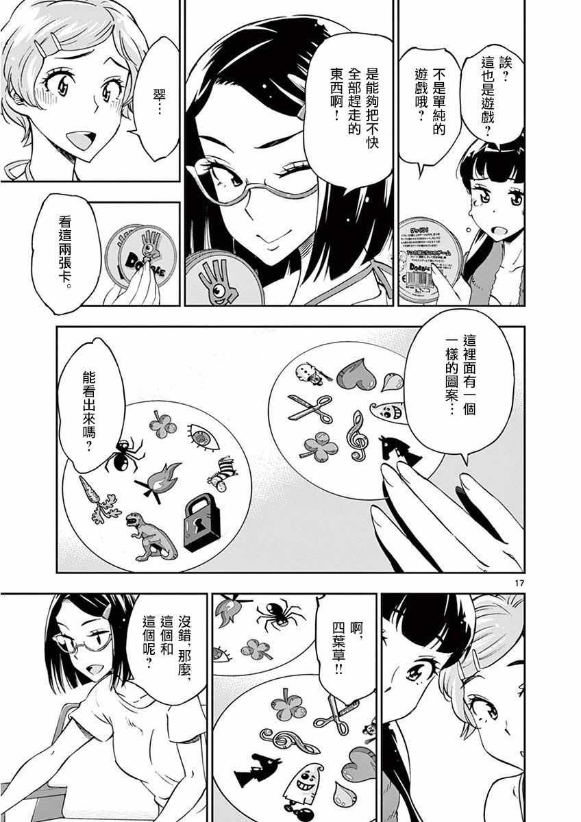 第24话