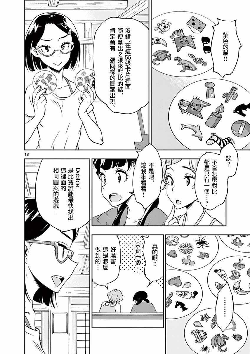 第24话