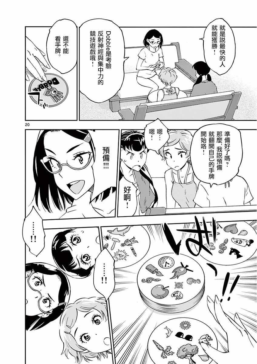 第24话