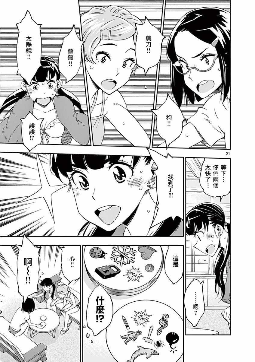 第24话