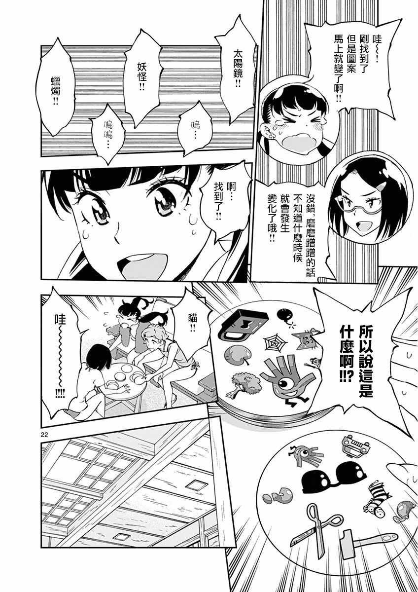 第24话