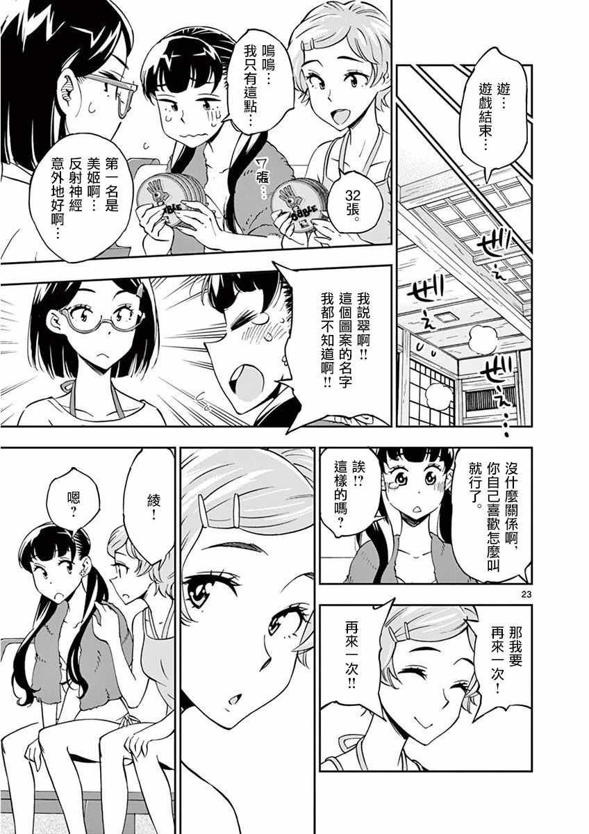 第24话