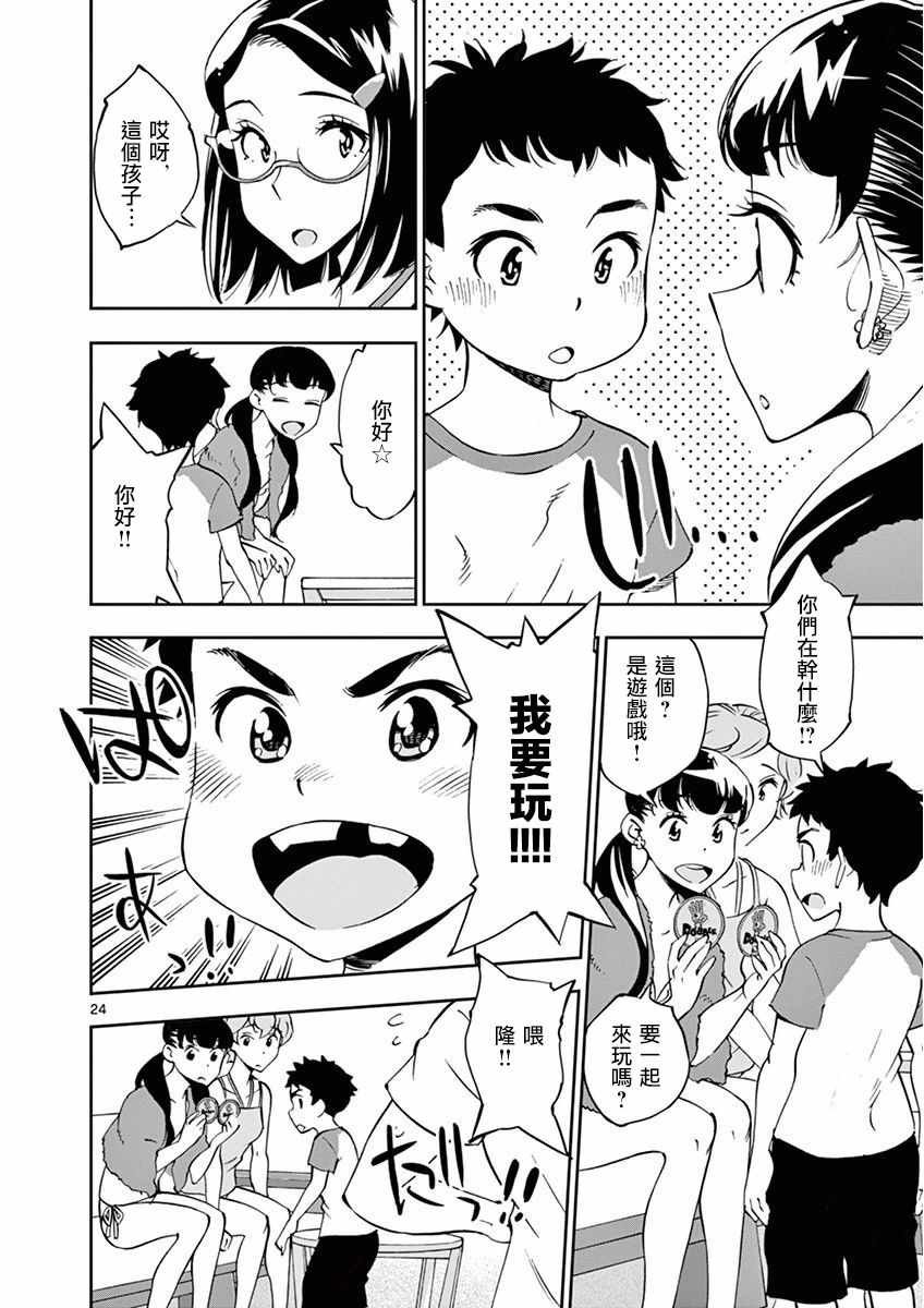 第24话