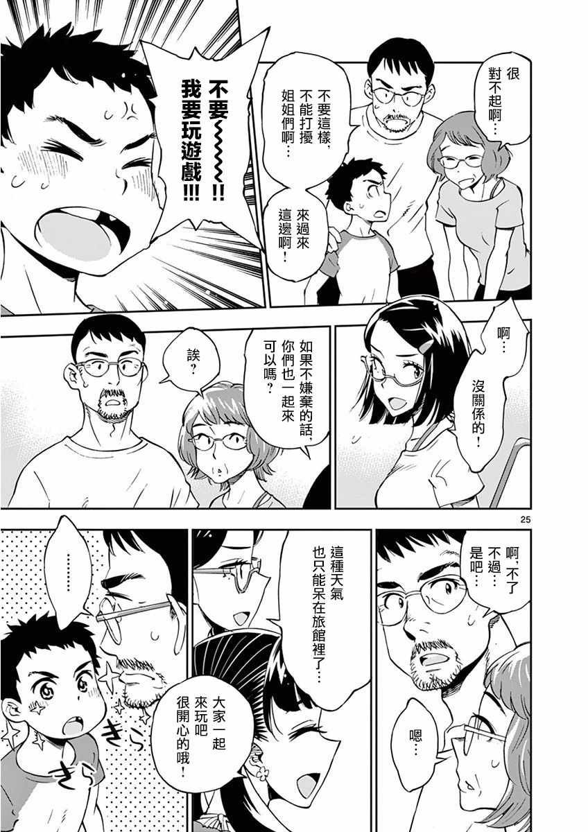 第24话
