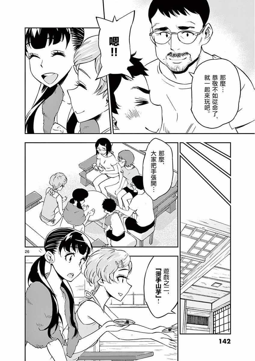 第24话