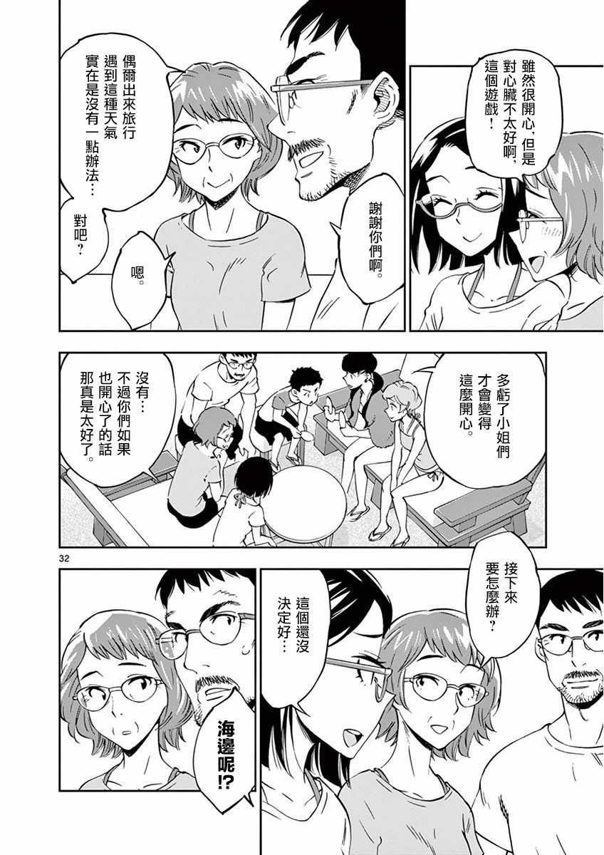第24话
