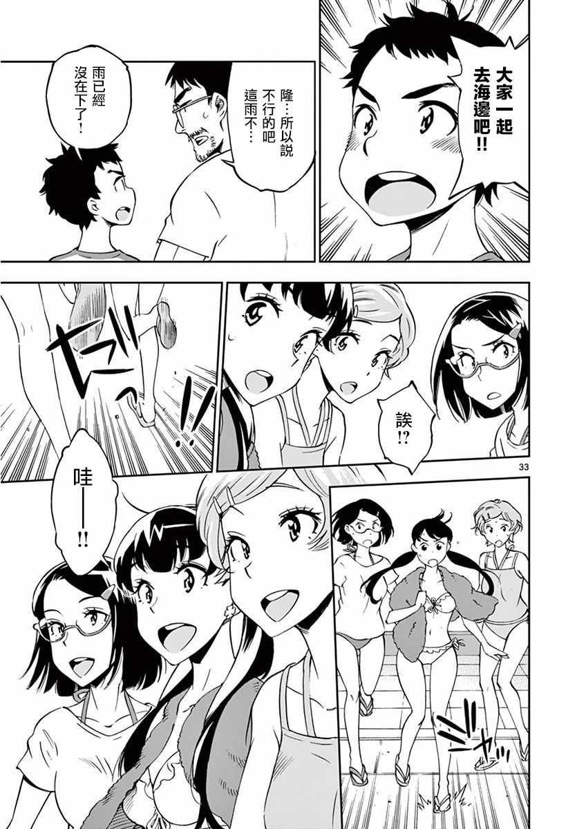 第24话