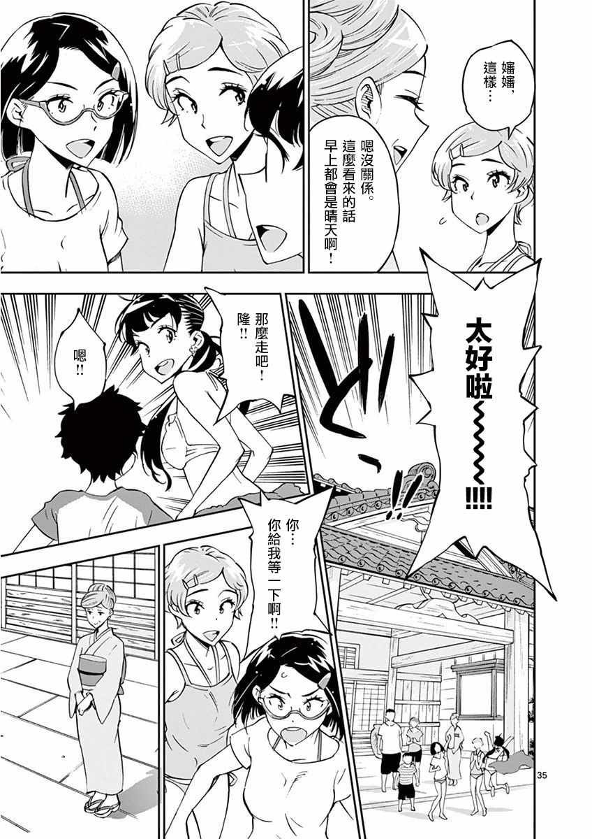 第24话