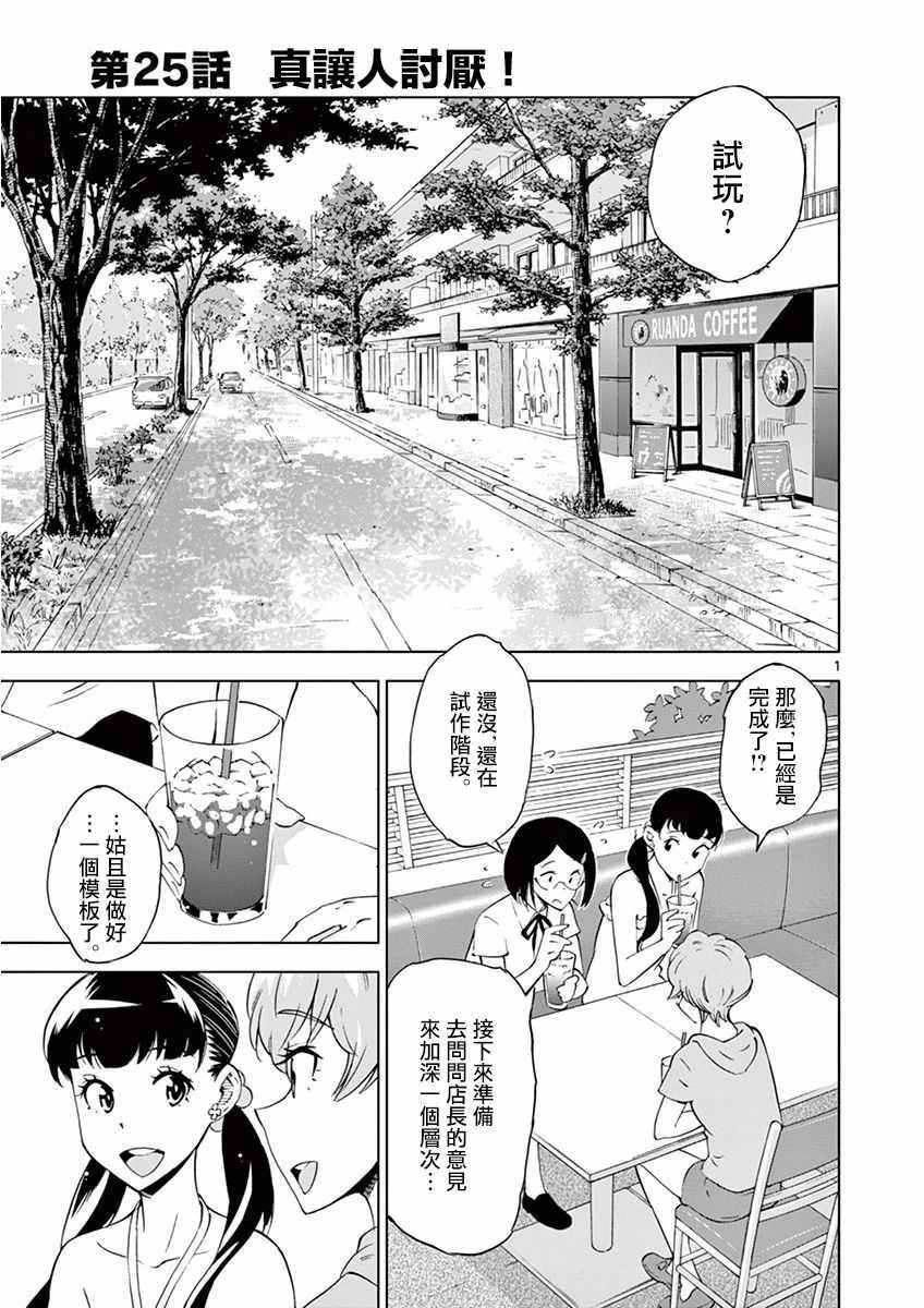 第25话