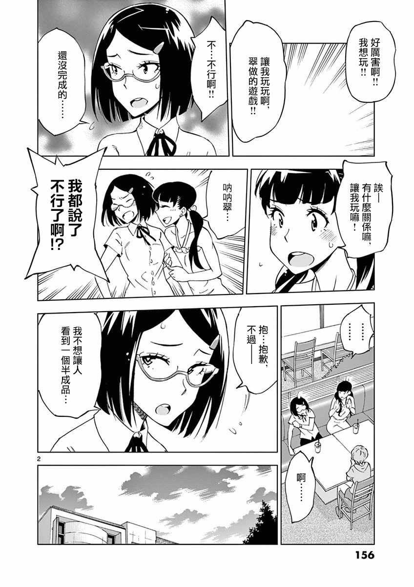 第25话