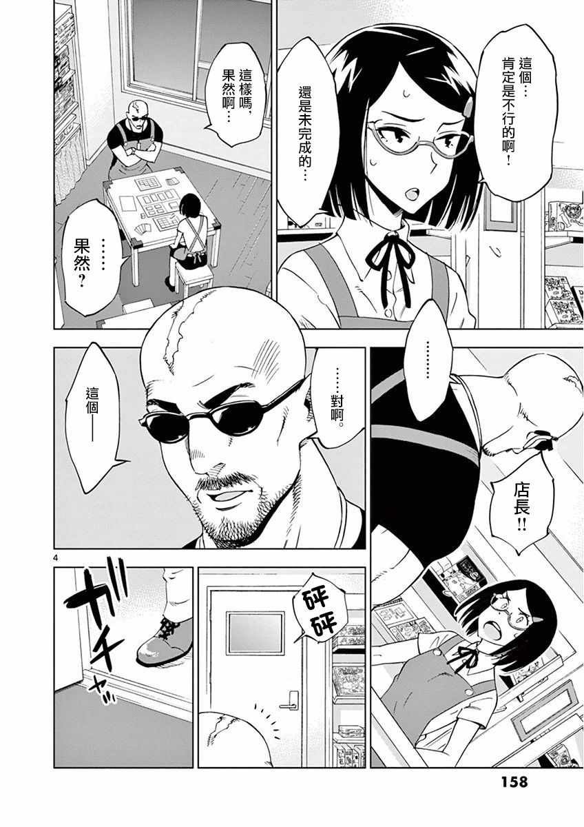 第25话