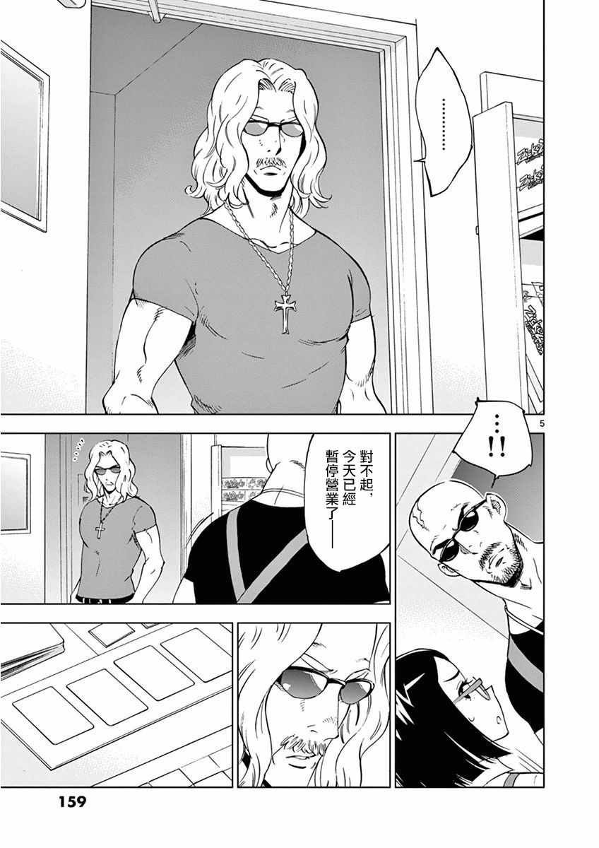 第25话