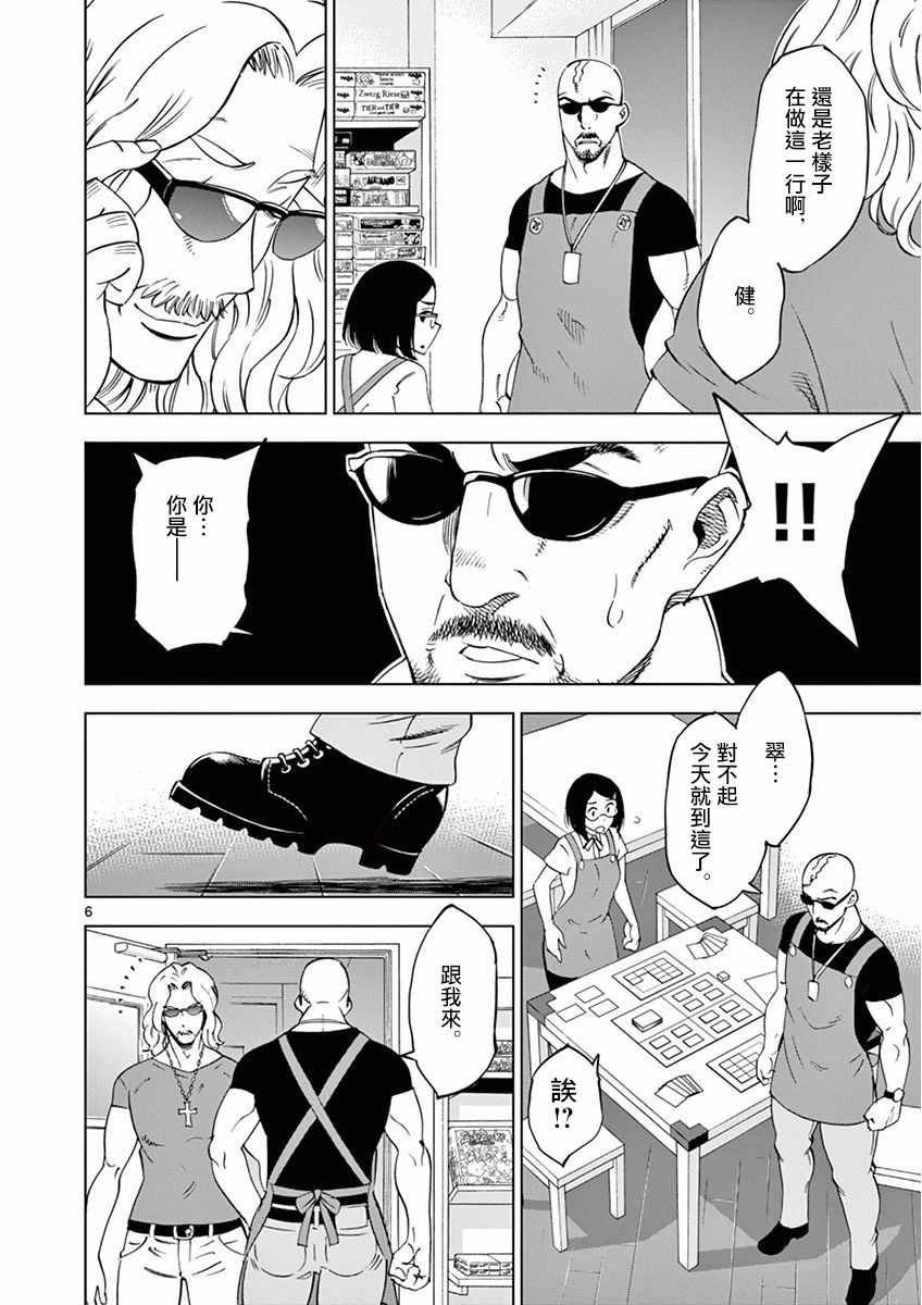 第25话