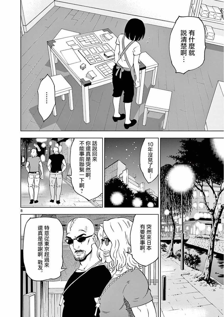 第25话