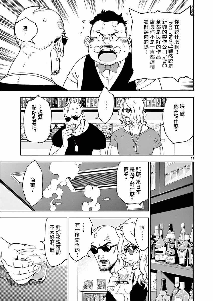 第25话
