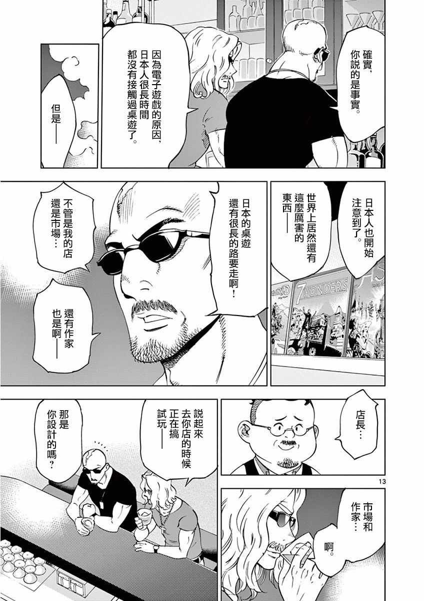 第25话