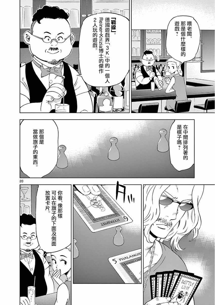 第25话