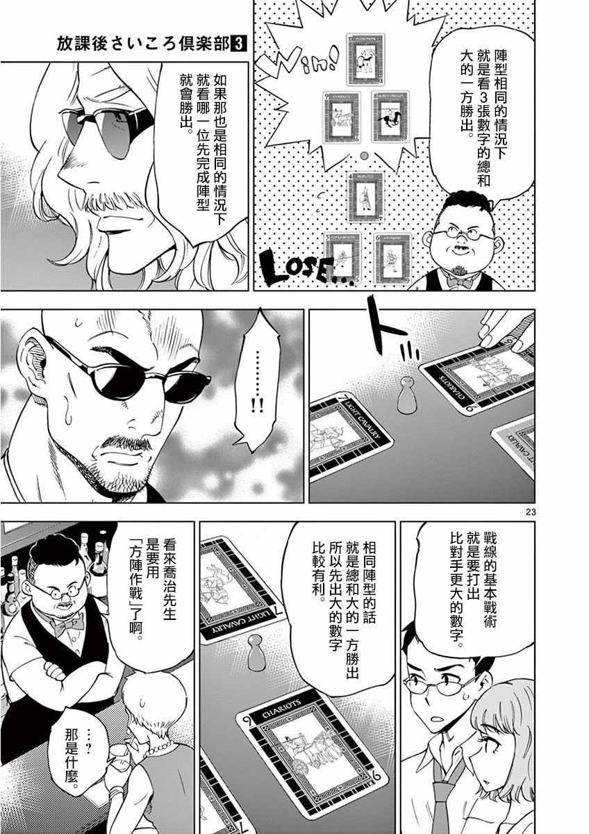 第25话
