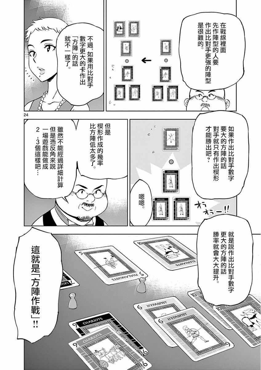 第25话