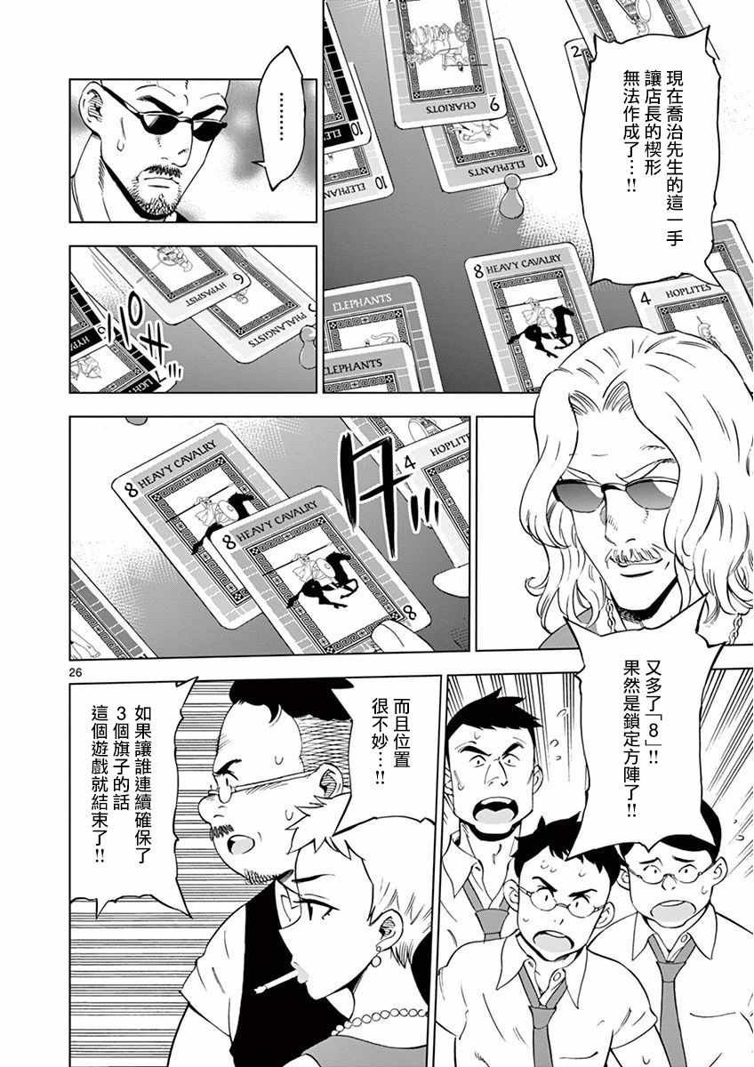 第25话
