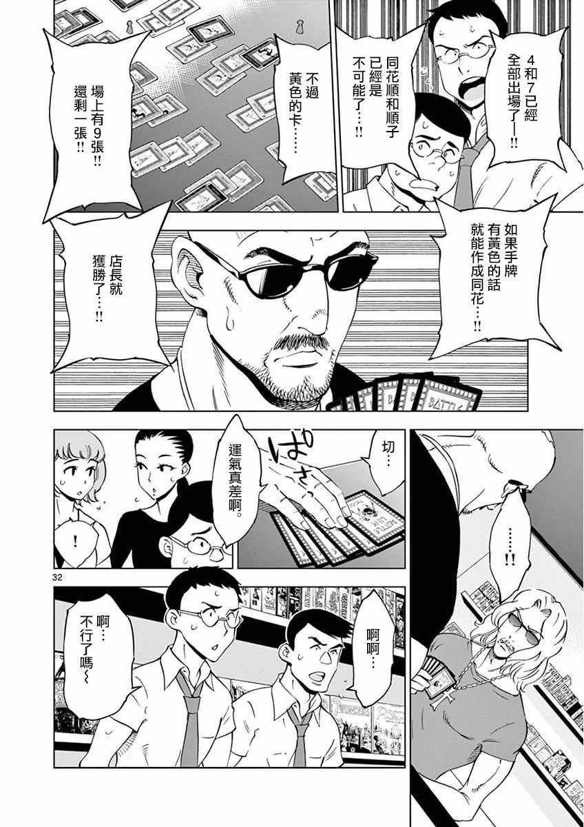 第25话