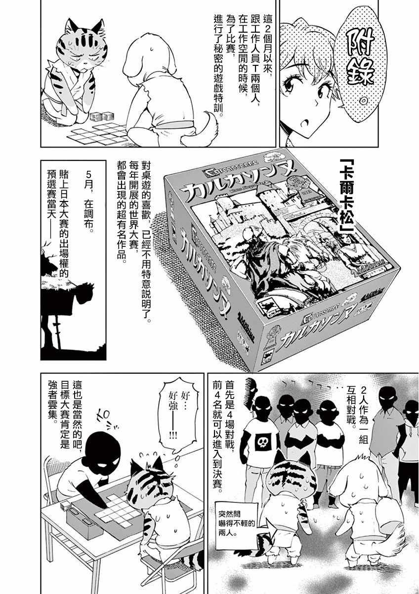 第25话