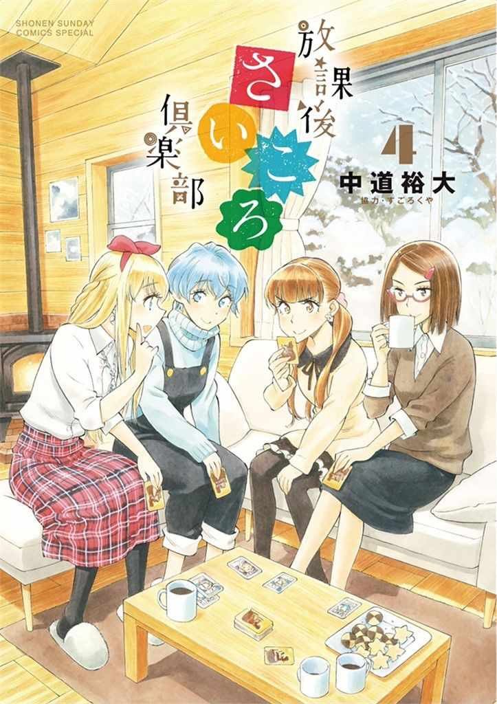 第26话