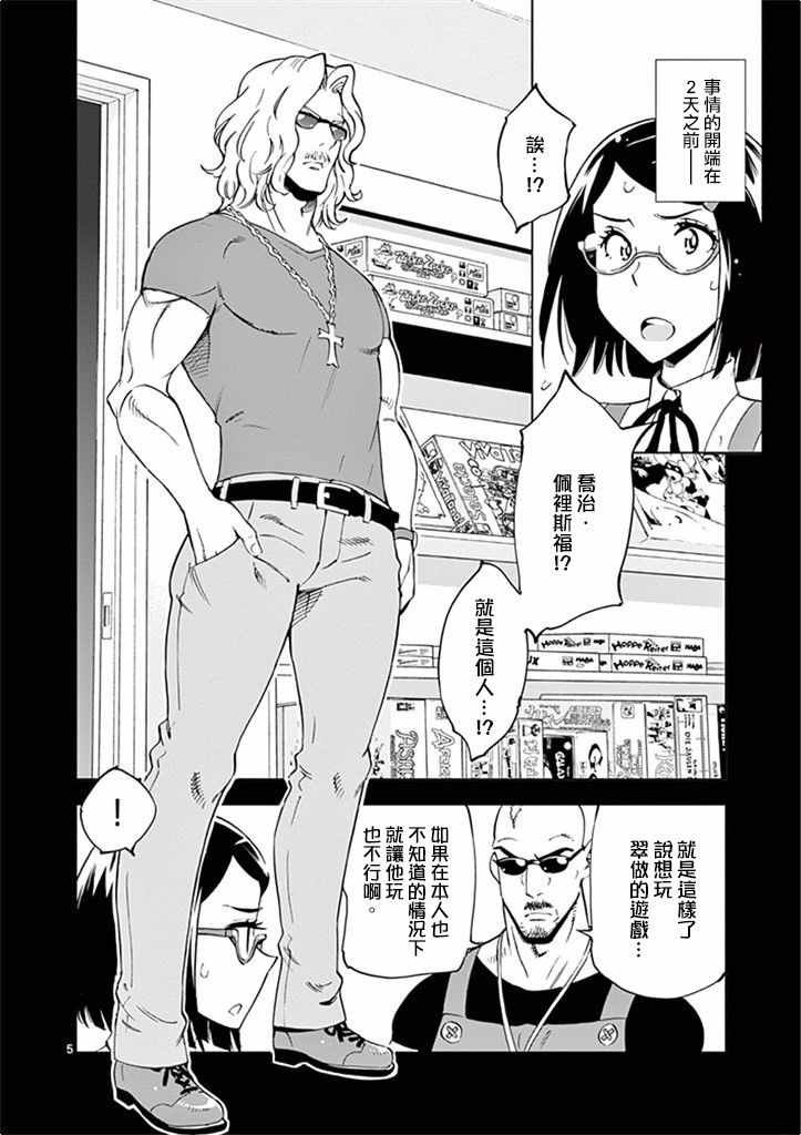 第26话