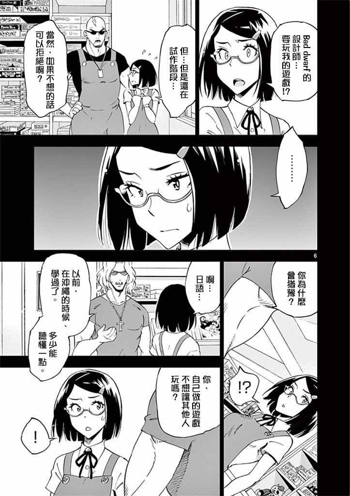 第26话