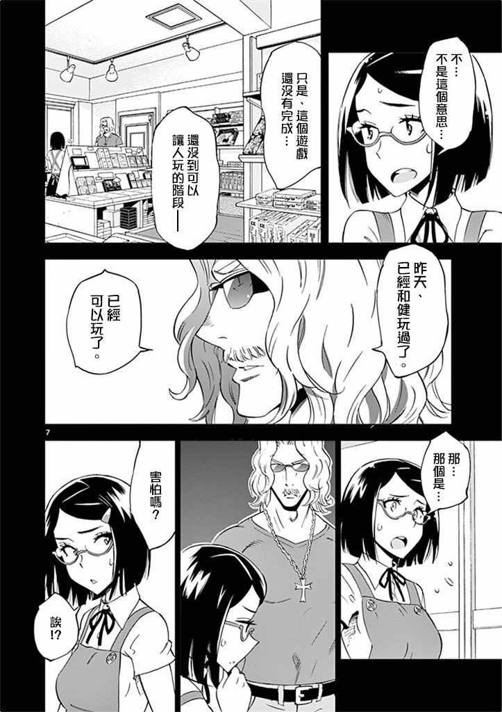 第26话