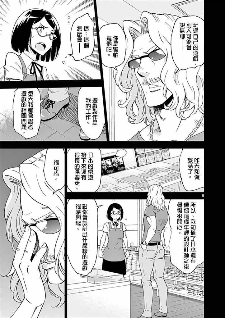 第26话
