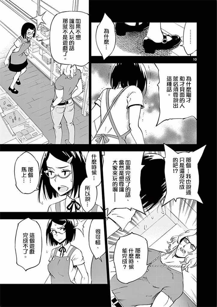 第26话