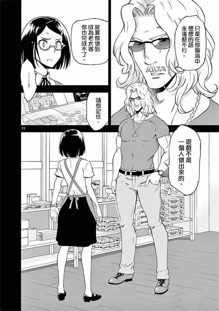第26话