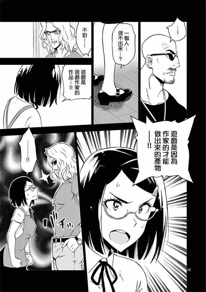 第26话