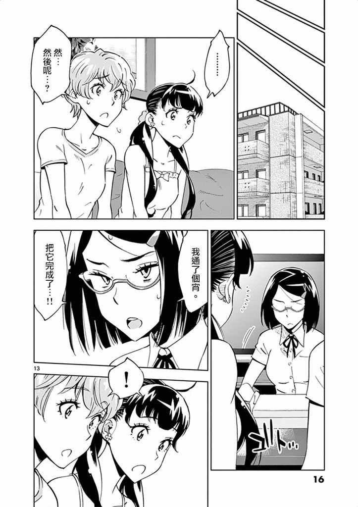 第26话