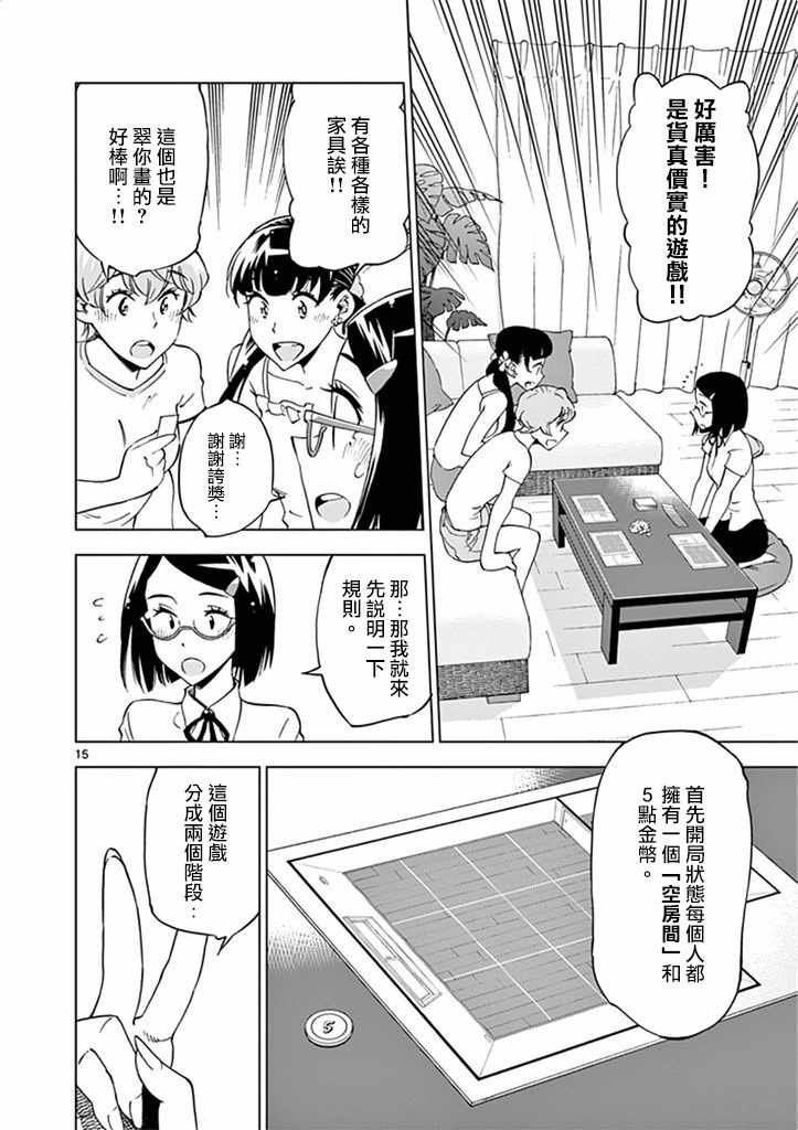 第26话