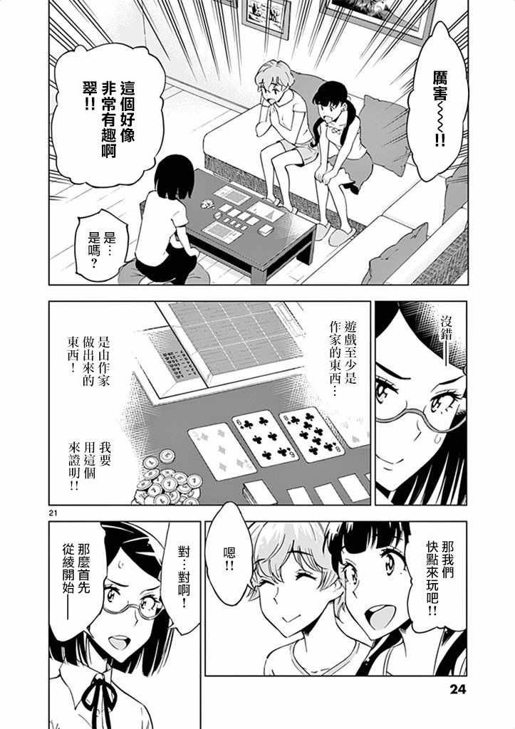 第26话