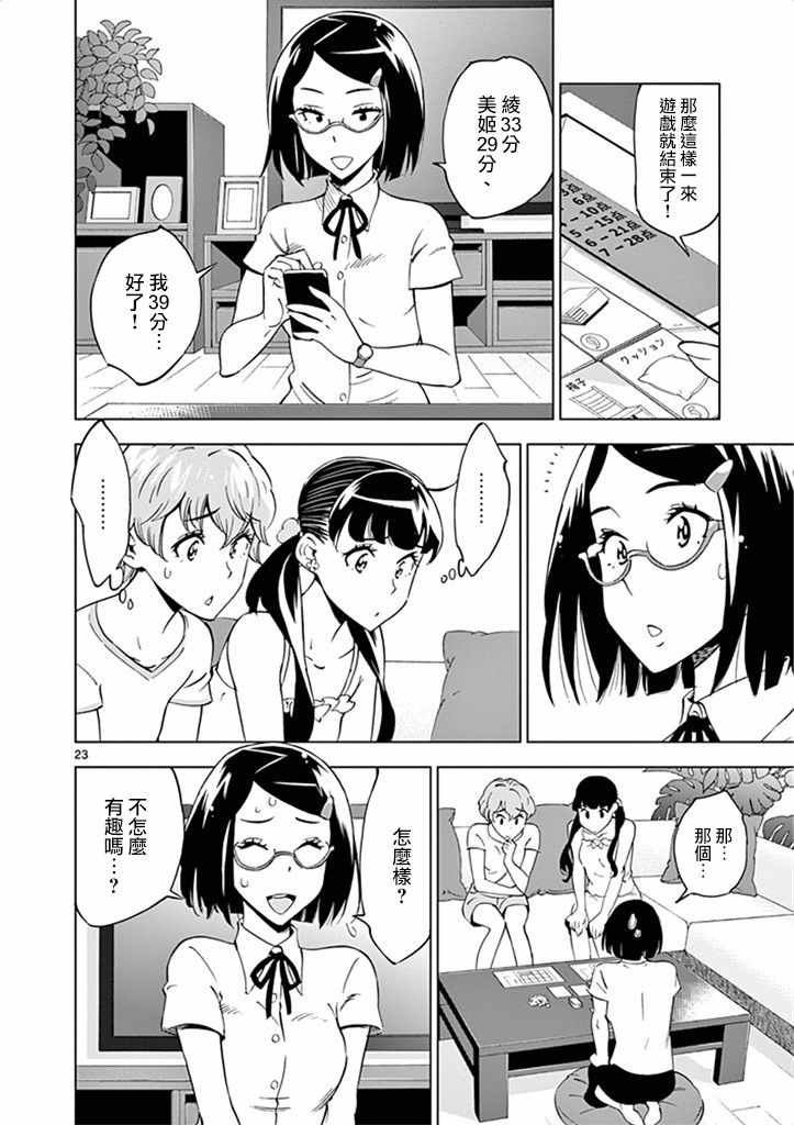 第26话