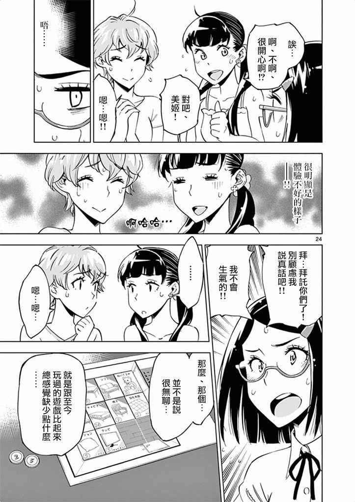 第26话