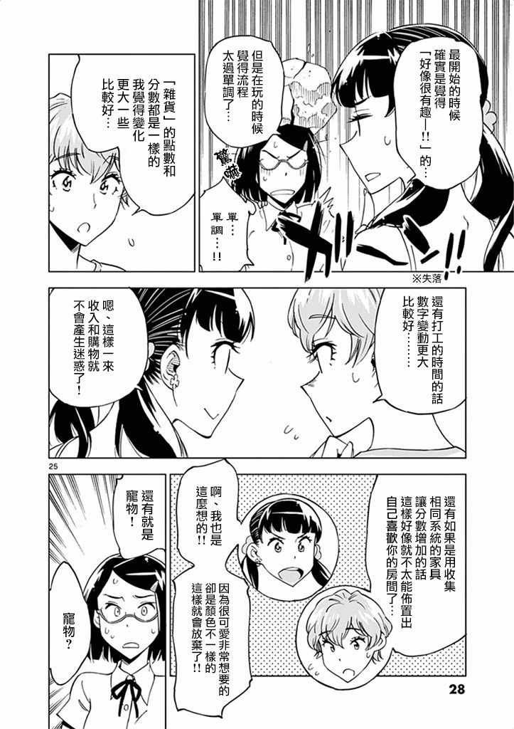第26话