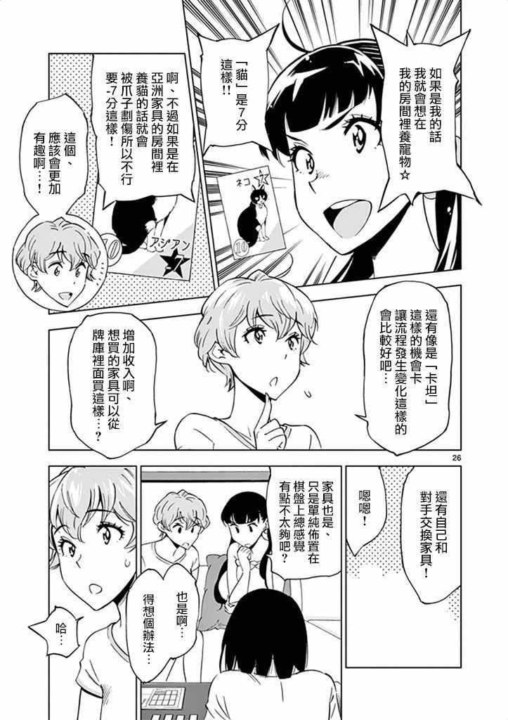 第26话