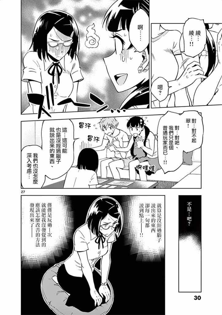 第26话
