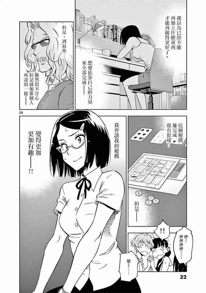 第26话