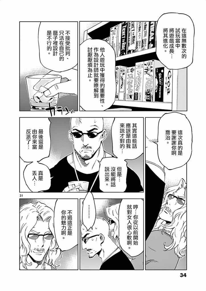 第26话