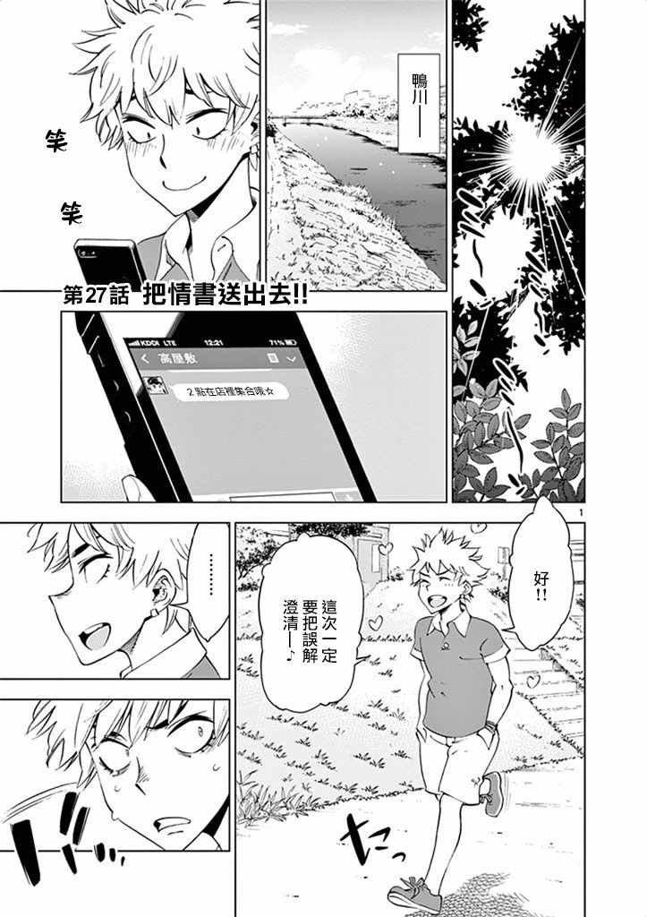 第27话