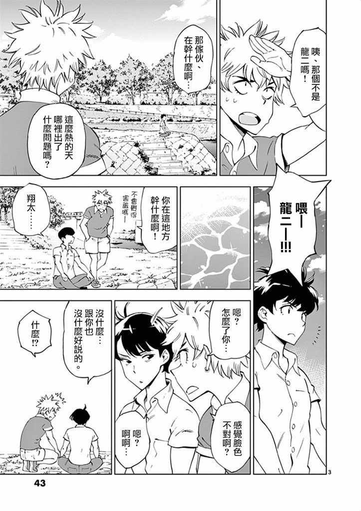 第27话